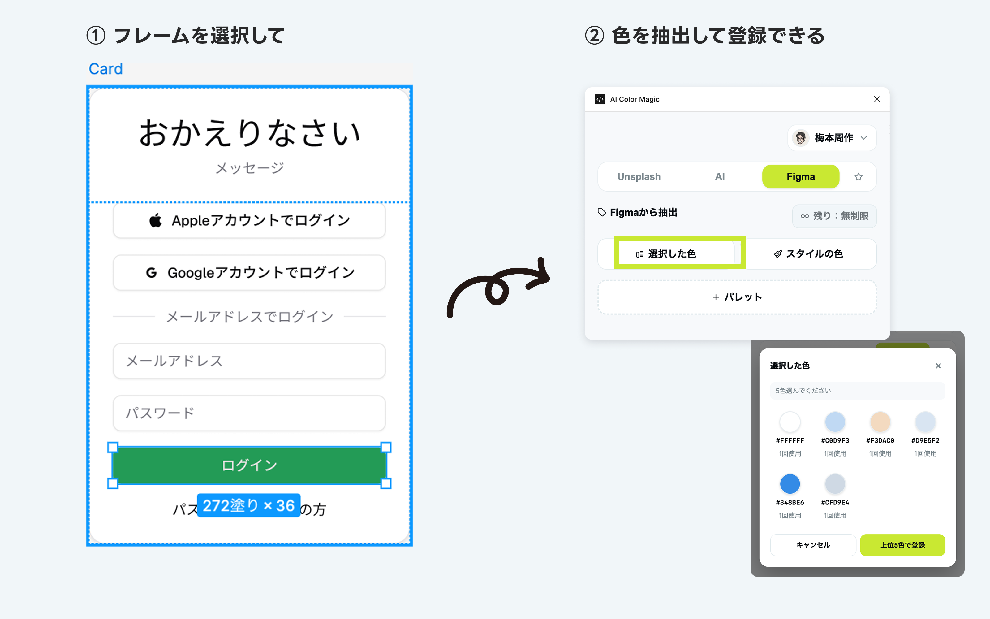選択オブジェクトから抽出